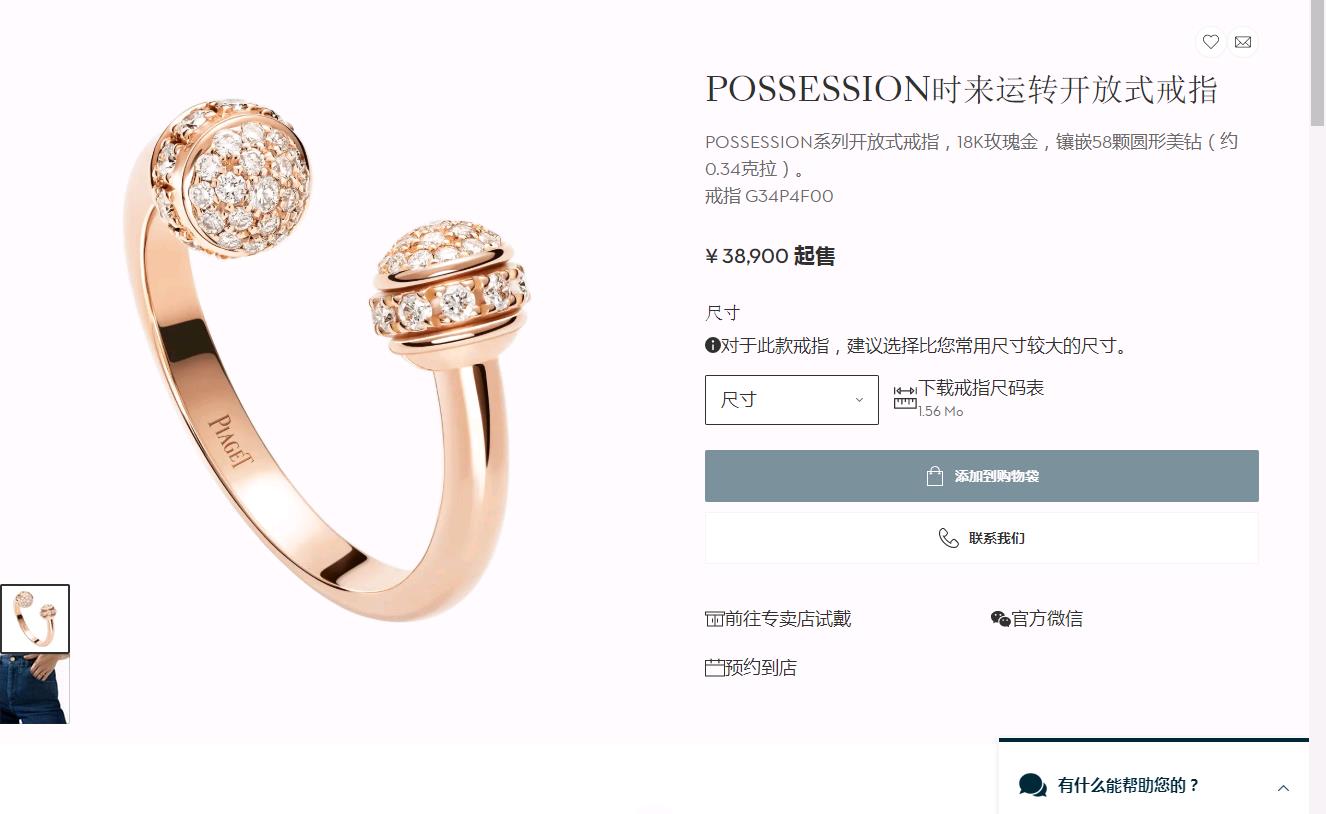 BJ-G34P4F00 double-ended open swivel ring