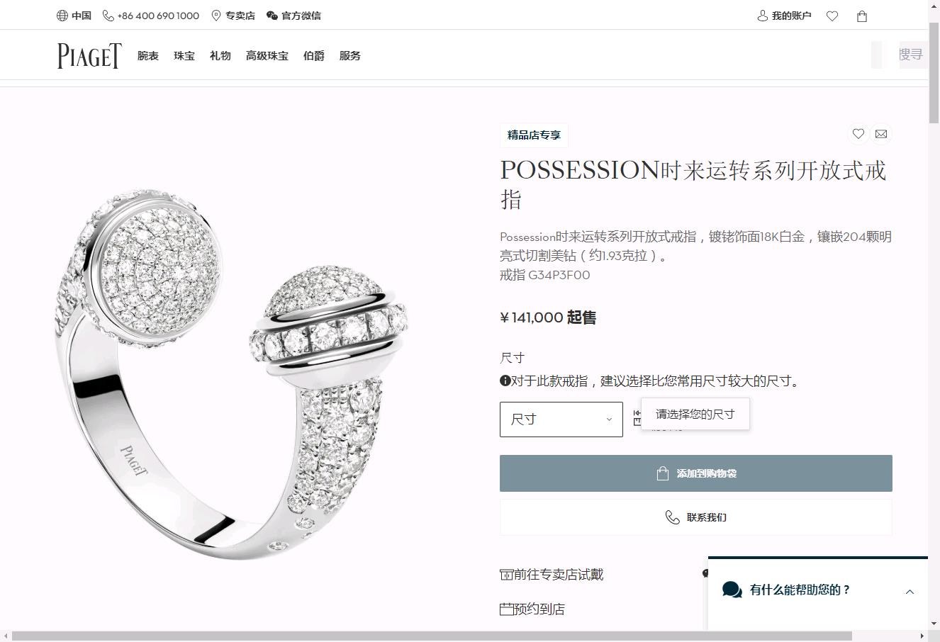 BJ-G34P3F00 fully set diamond ring