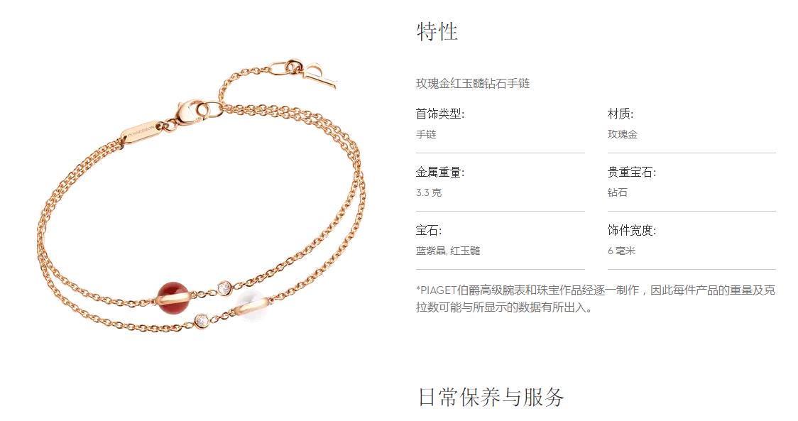 BJ-G36PH900 two-color stone turn bracelet