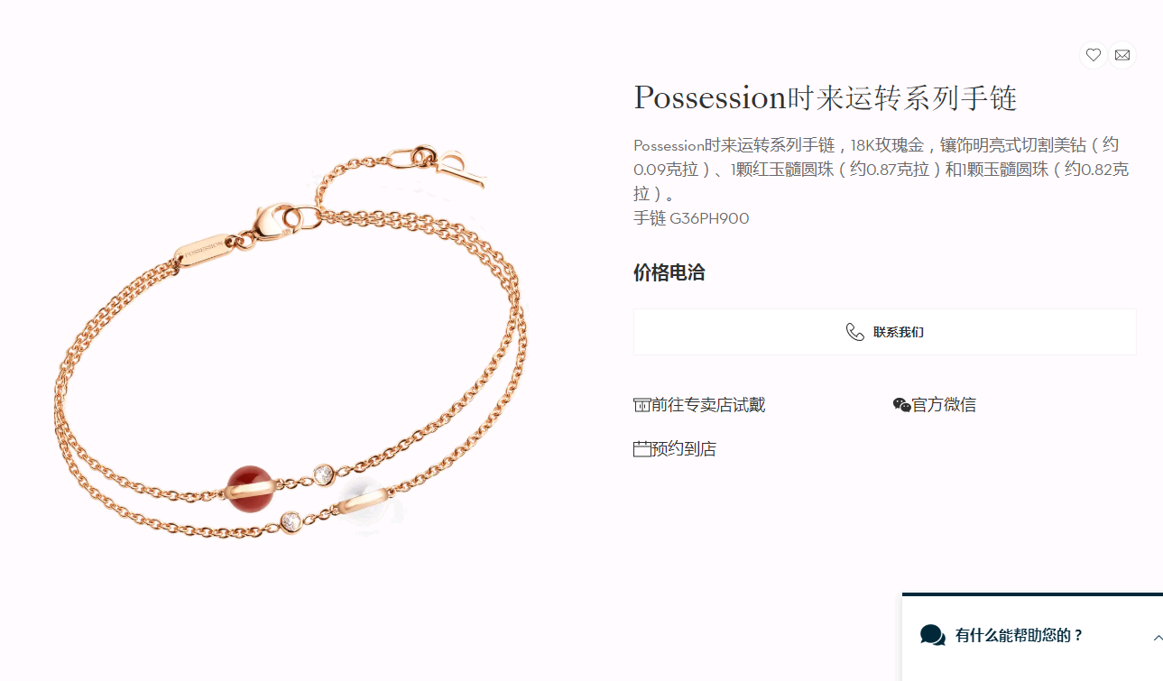 BJ-G36PH900 two-color stone turn bracelet