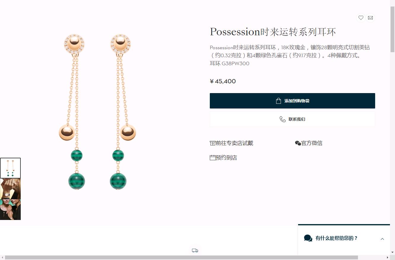 BJ-G38PW300 Malachite Ball Beads Multi-Wear Stud Earrings