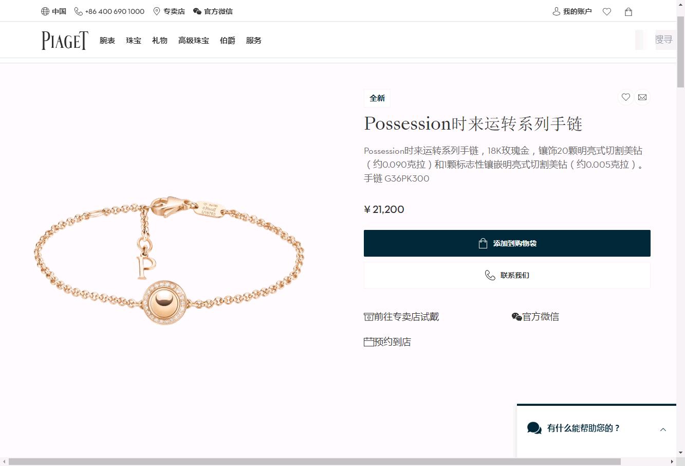 BJ-G36PK300 time to run flip hemispherical ball bracelet