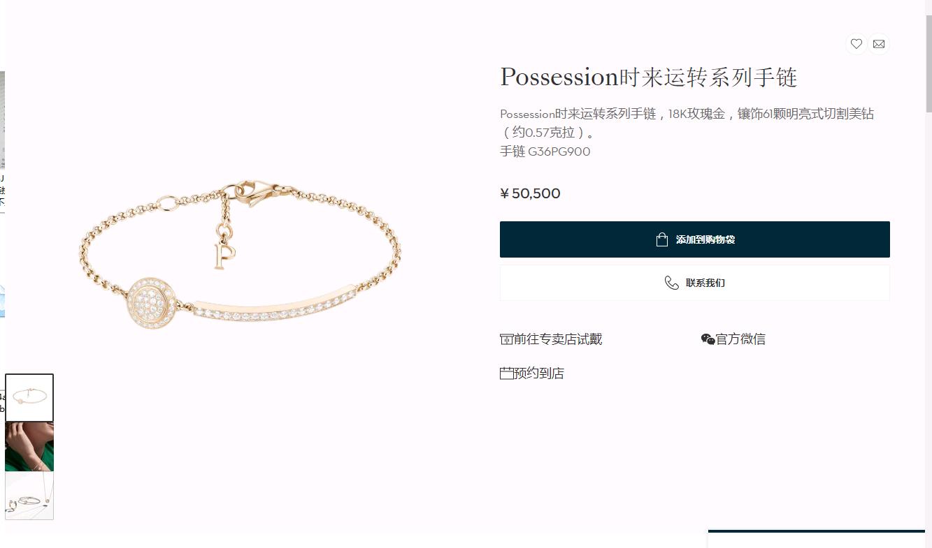 BJ-G36PG900 full diamond long bracelet