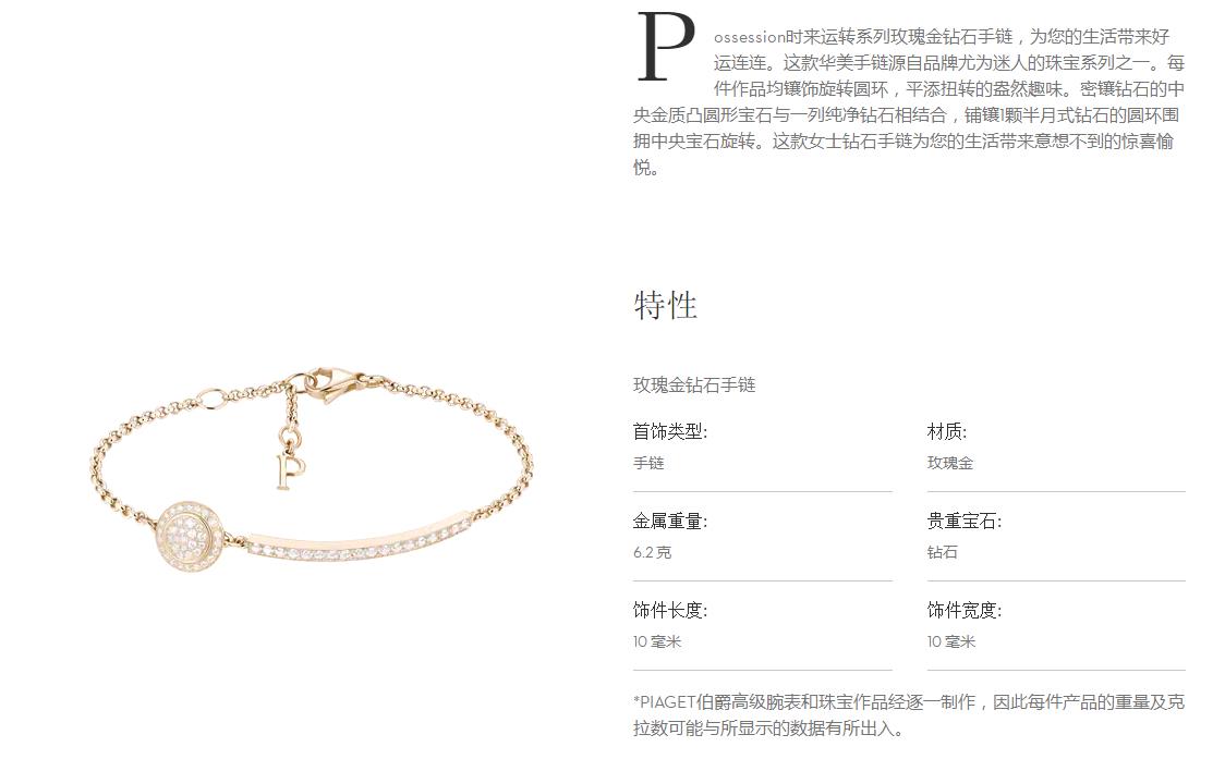 BJ-G36PG900 full diamond long bracelet