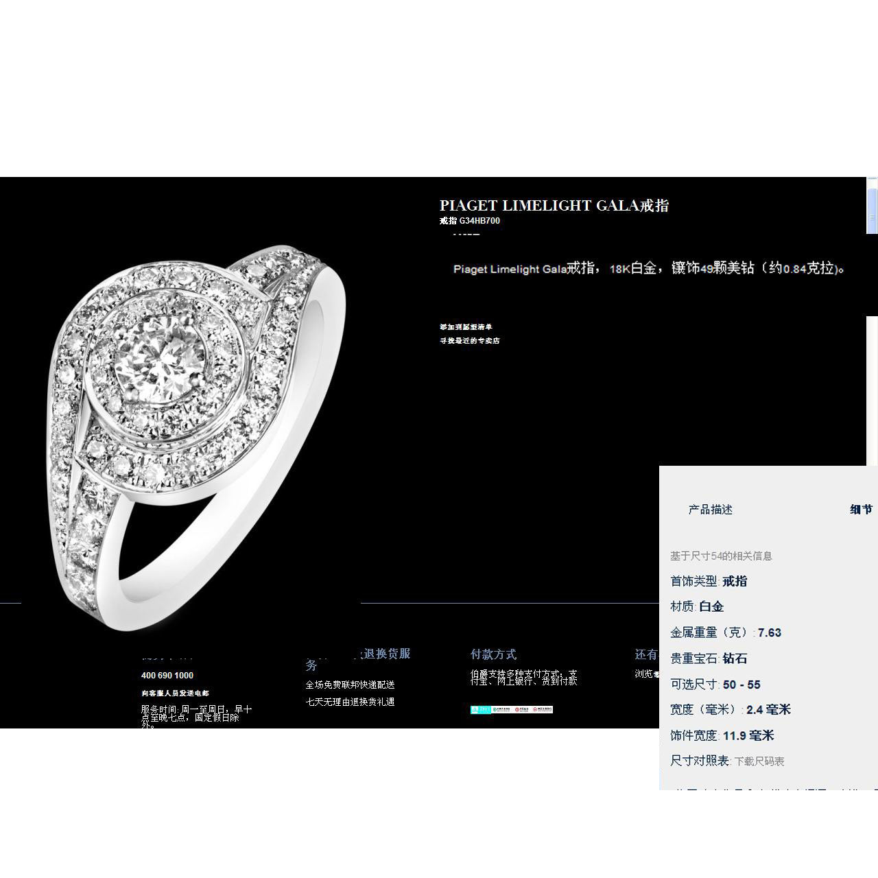 BJ-G34HB700十字四爪围石钻戒
