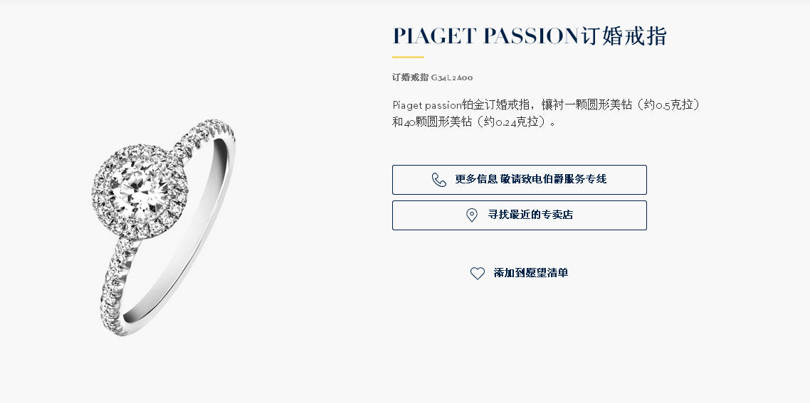 BJ-G34L2A00 engagement stone ring