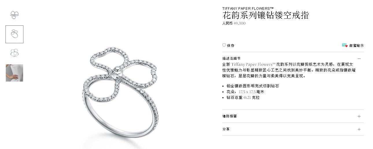 TIF12688771 Large Diamond Hollow Flower Ring 10#