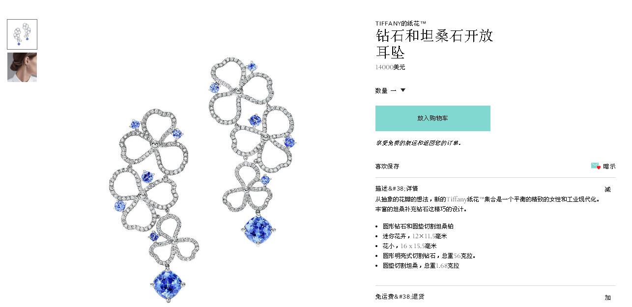 TIF20577237 clover diamond and tanzanite hollow earrings