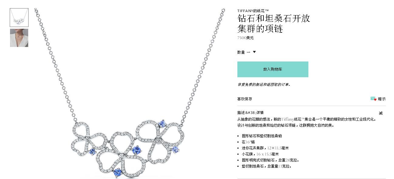 TIF44853220 Flower Rhyme Series Three-leaf Hollow Pendant