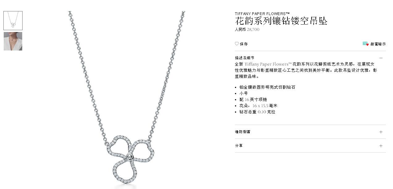 TIF-34521507客版中号三叶草镶钻镂空栓链吊坠