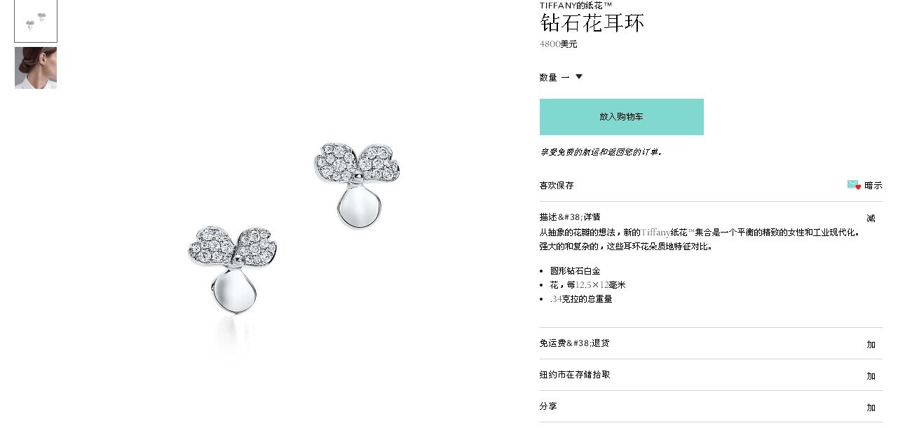 TIF25295902小号半钻三叶草耳钉