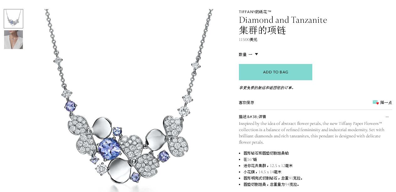 TIF11413773半钻及坦桑石三叶草3花簇项链