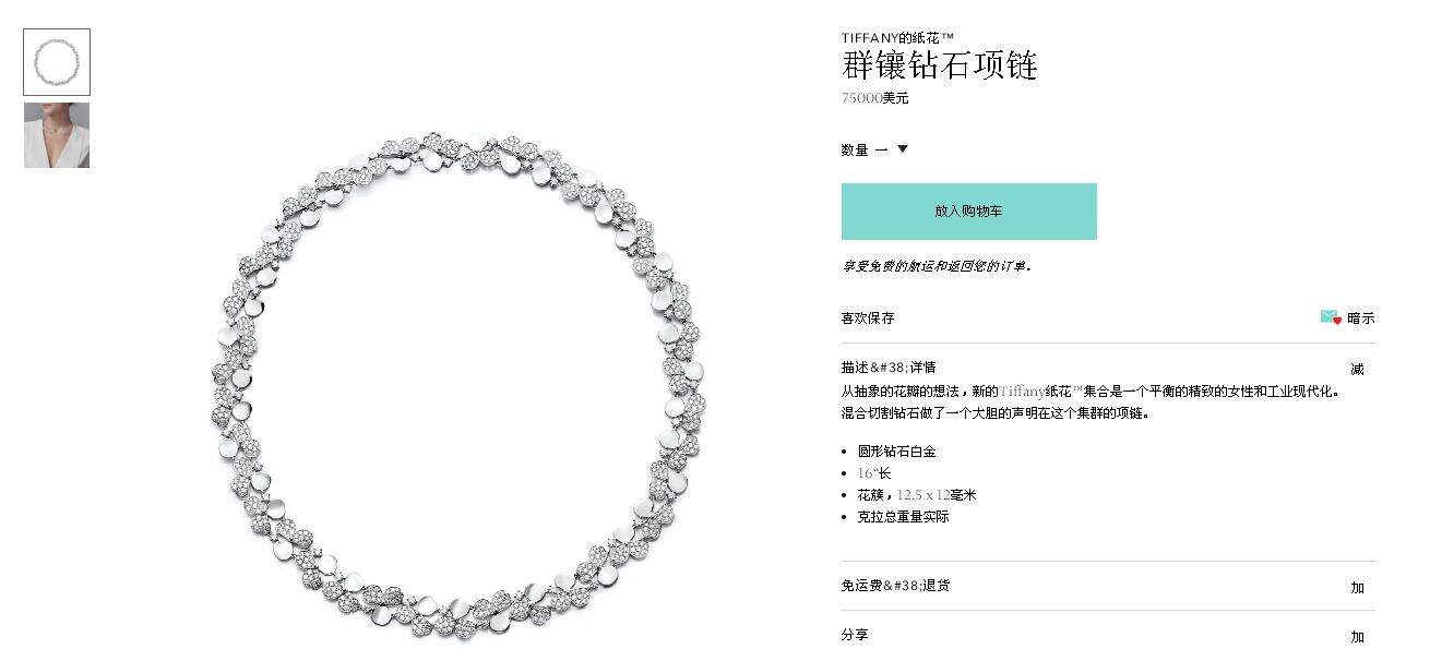 TIF70916523三叶群镶钻石项链