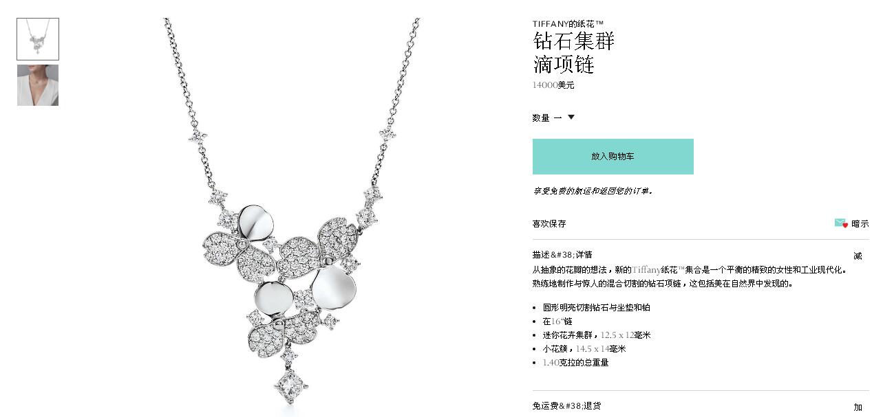 TIF55783303半钻三叶草3花簇项链