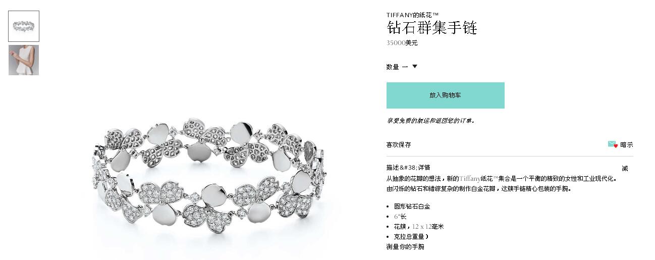 TIF41199922钻石群集半钻三叶草花手链