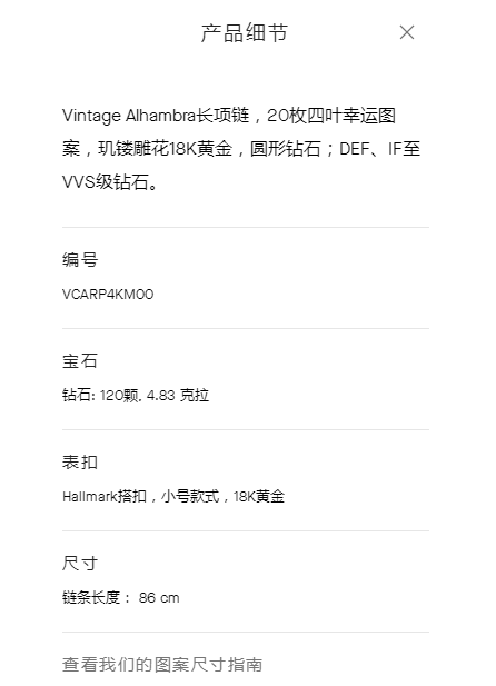 VCARP4KM00 15mm中间光珠单面镶钻20花项链