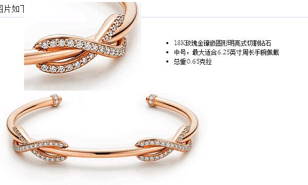 TIF37520263 double 8-figure half-set bracelet