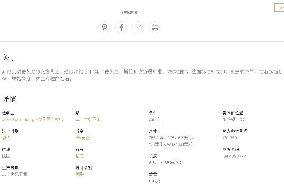 TIF49218843钻包桶珐琅手镯