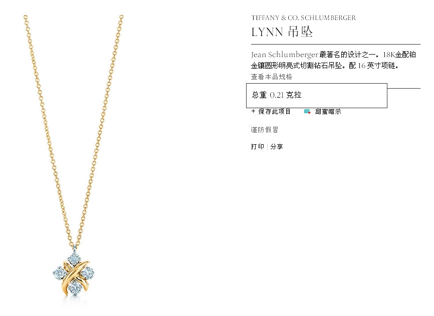 TIF62266457Lynn叉叉四钻吊坠