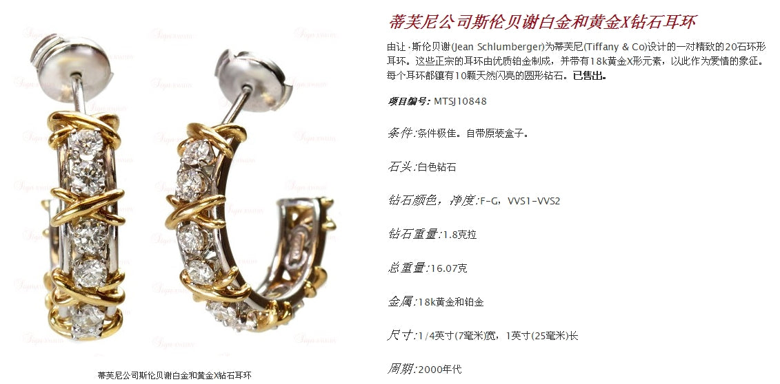 TIF72212134浑身叉叉镶石耳钉