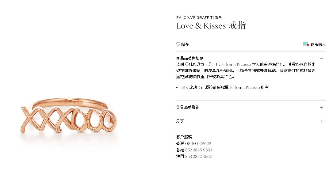 TIF70871632 light gold XXOO ring