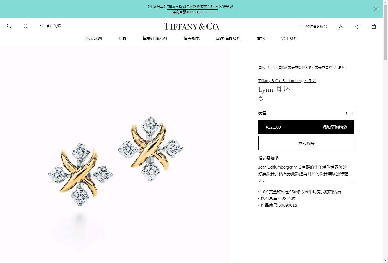 TIF60090615LYNN叉叉四钻耳钉
