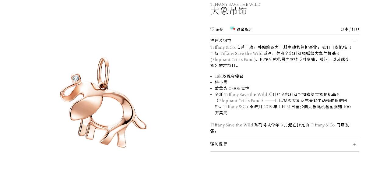 TIF2277476 single diamond elephant pendant