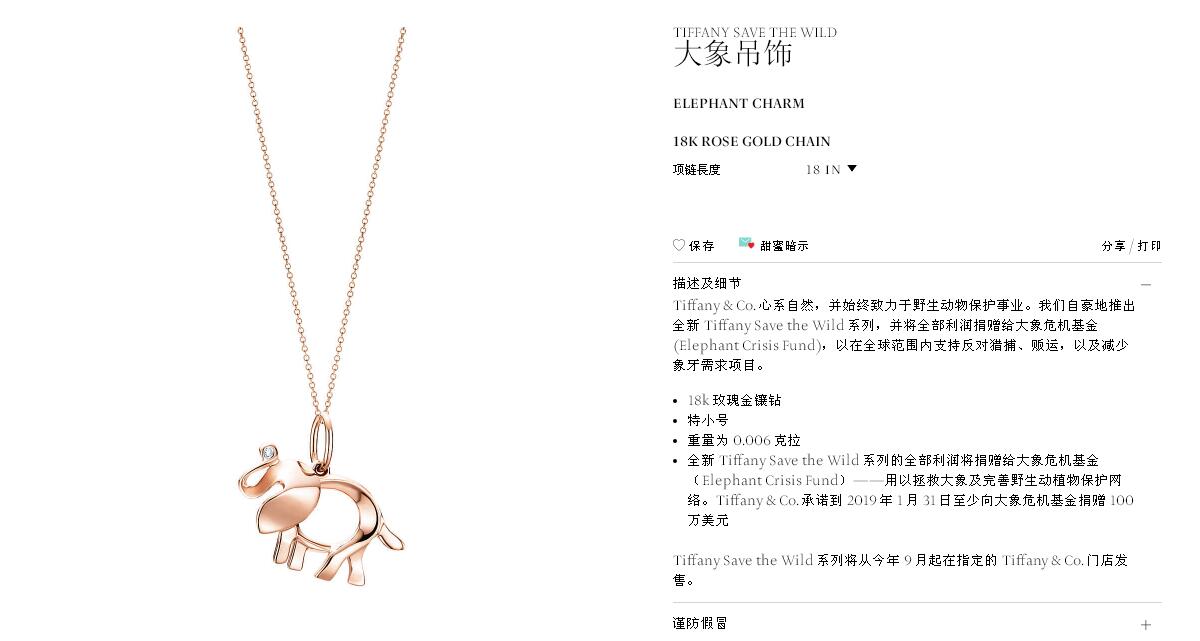 TIF2277476 single diamond elephant pendant
