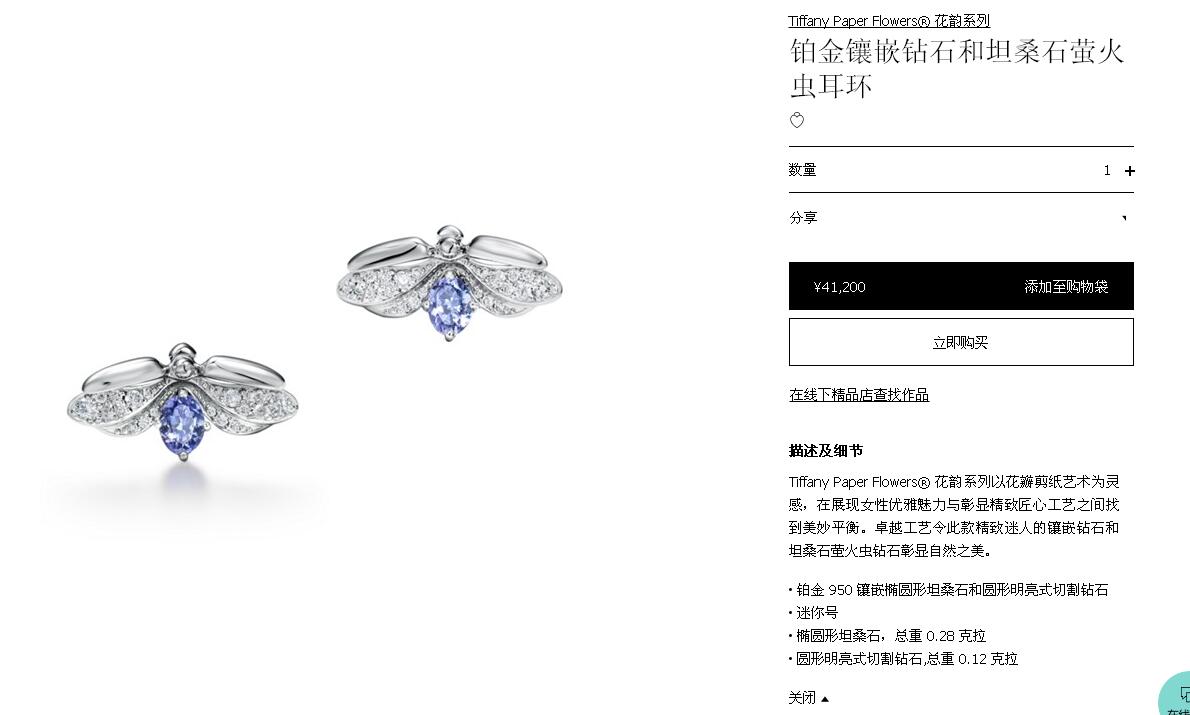 TIF39532383镶钻蜜蜂耳钉