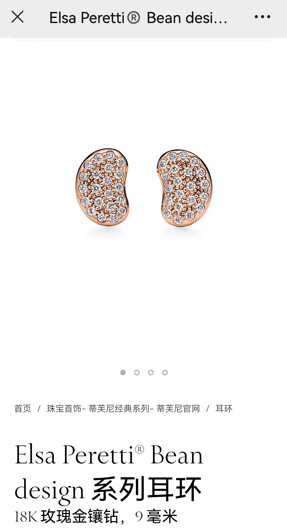 TIF37290458 9mm full diamond bean earrings