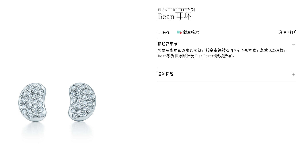 TIF37290458 9mm full diamond bean earrings