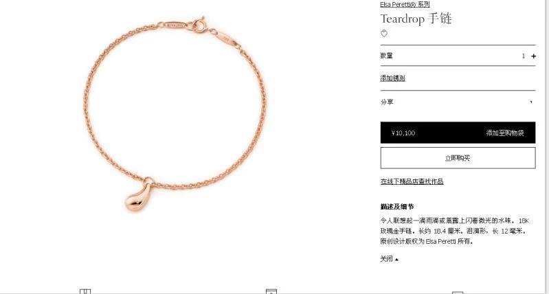 TIF43960953 water bag bean bracelet