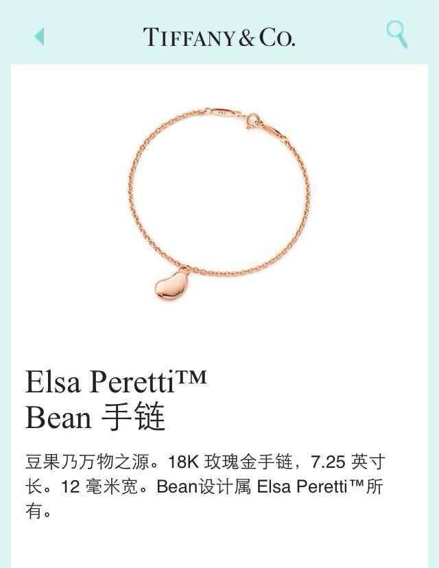 TIF34280339 light gold pea bracelet