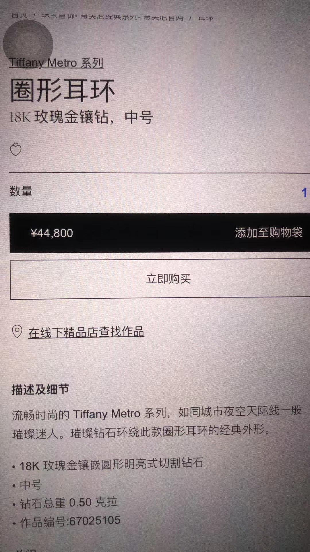 TIF-67025105中号虎爪混身圆环C形耳环