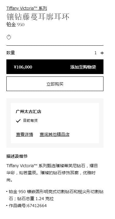 TIF67412664橄榄枝满钻马眼树叶耳钉大号