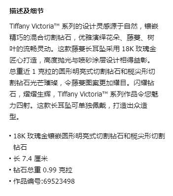 TIF8854124镶钻橄榄枝树叶长耳钉