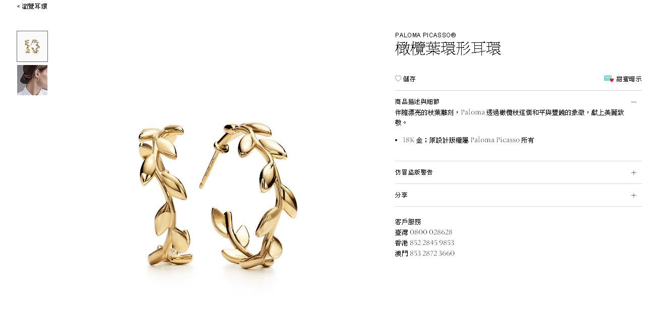 TIF53146530 light gold olive leaf hoop earrings