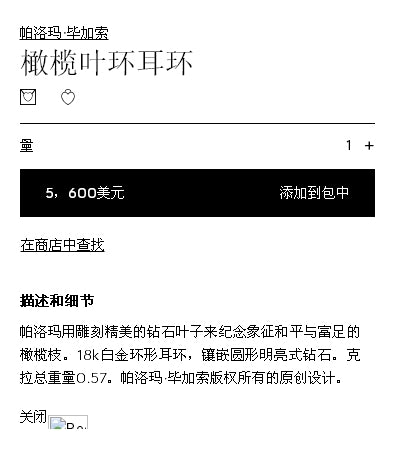 TIF87470652橄榄枝树叶满钻耳钉