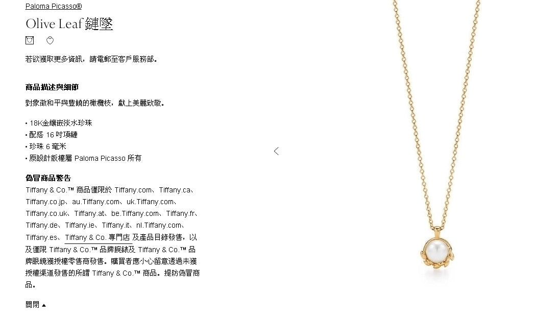 TIF84290555 olive branch pearl pendant