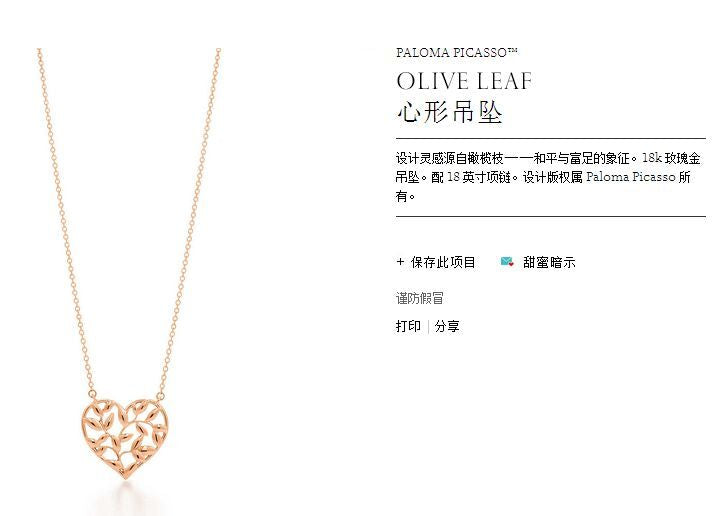 TIF29222184 light gold olive leaf heart-shaped tether pendant
