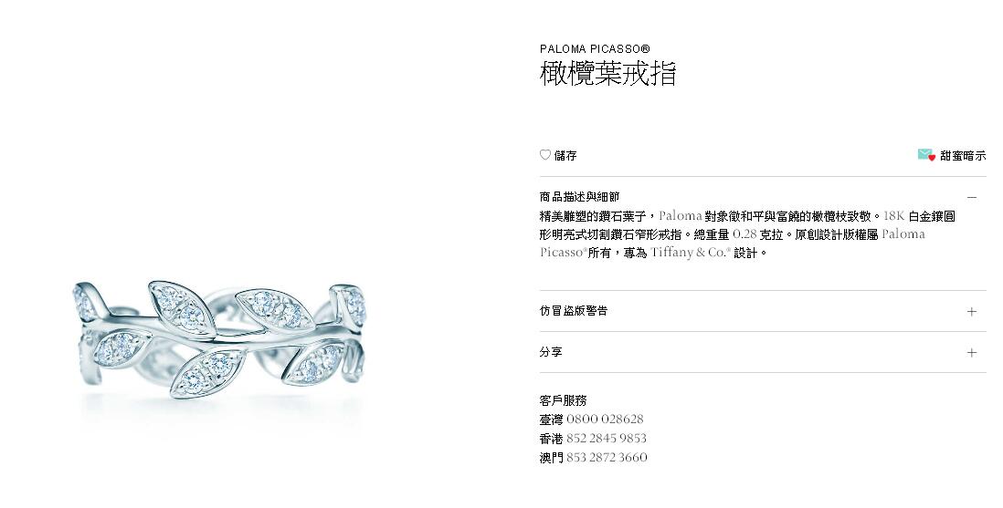 TIF74995546窄版镶钻橄榄叶戒指