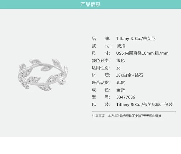 TIF74995546窄版镶钻橄榄叶戒指