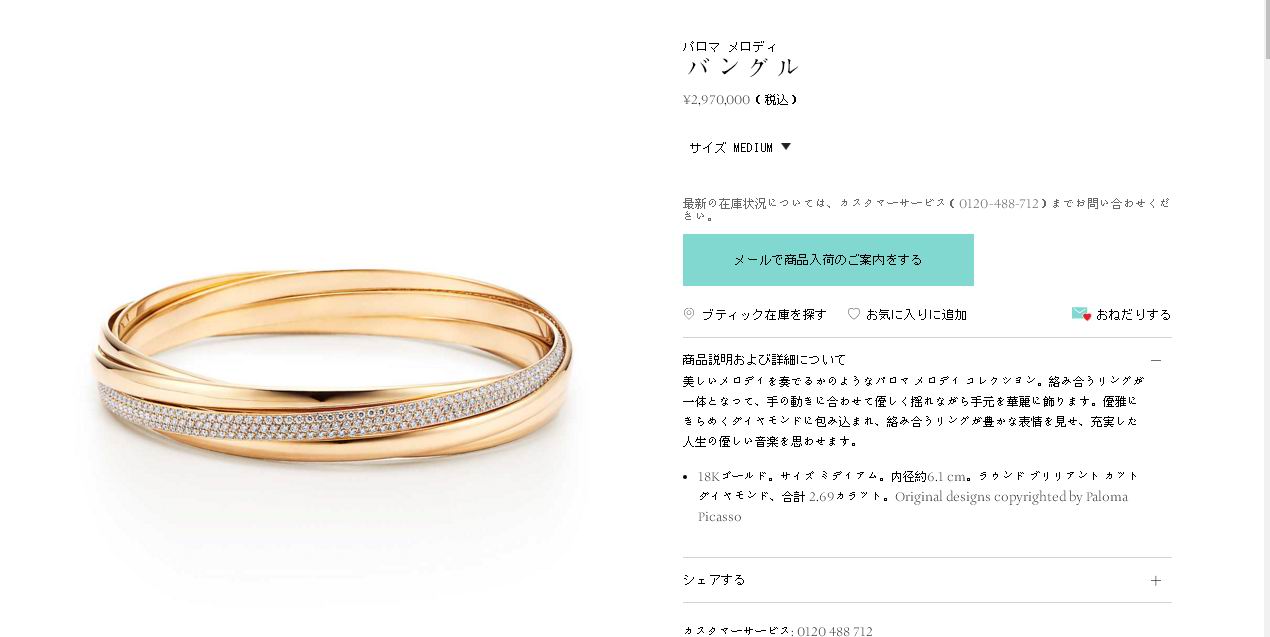 TIF185675365 diamond bracelet