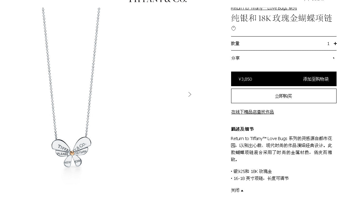 TIF28444399 letter light gold butterfly chain pendant