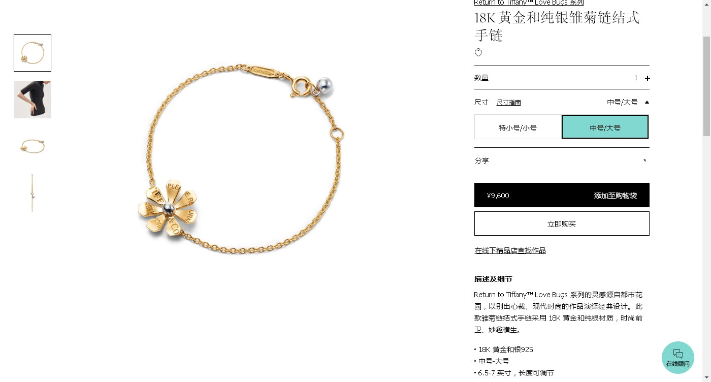 TIF44087520 letter daisy flower bracelet