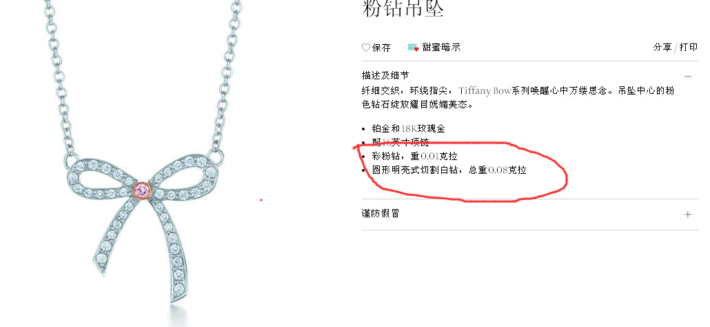 TIF78220625粉钻满钻蝴蝶结栓链吊坠