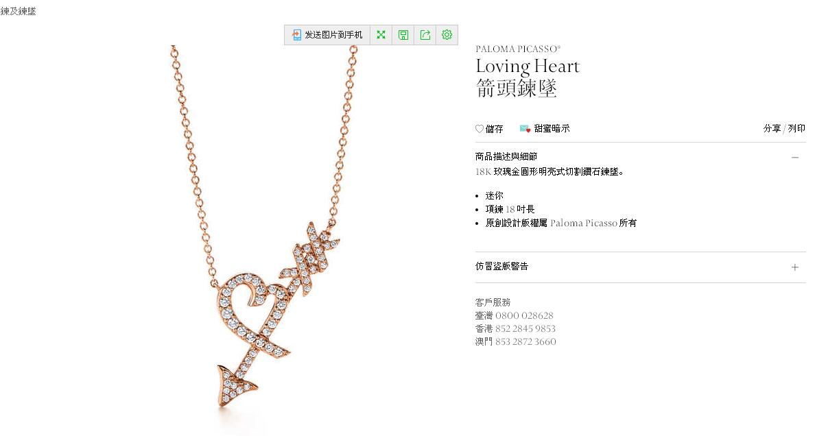 TIF57597835 full diamond letter XX arrow heart-shaped chain pendant