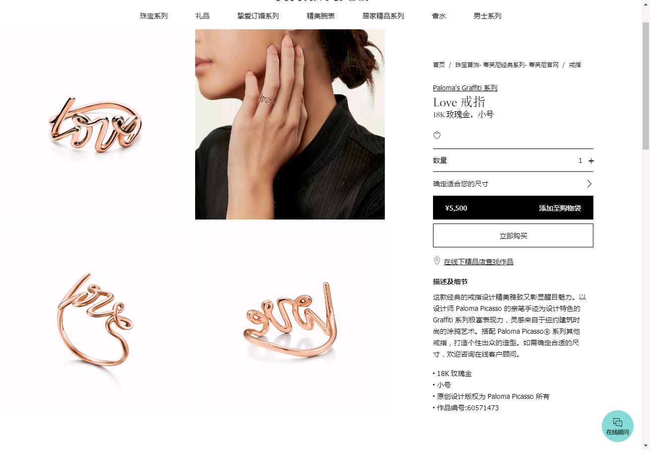 TIF60571473 light gold letters LOVE ring