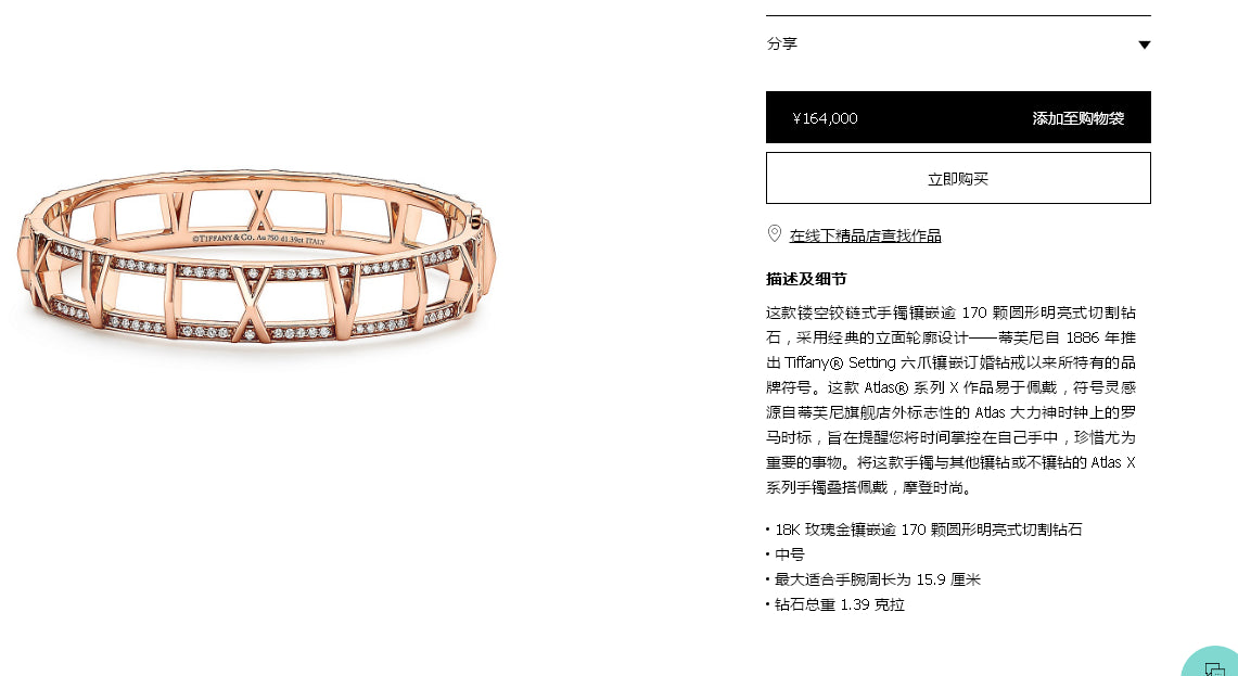 TIF46767864 diamond hollow Roman font bracelet