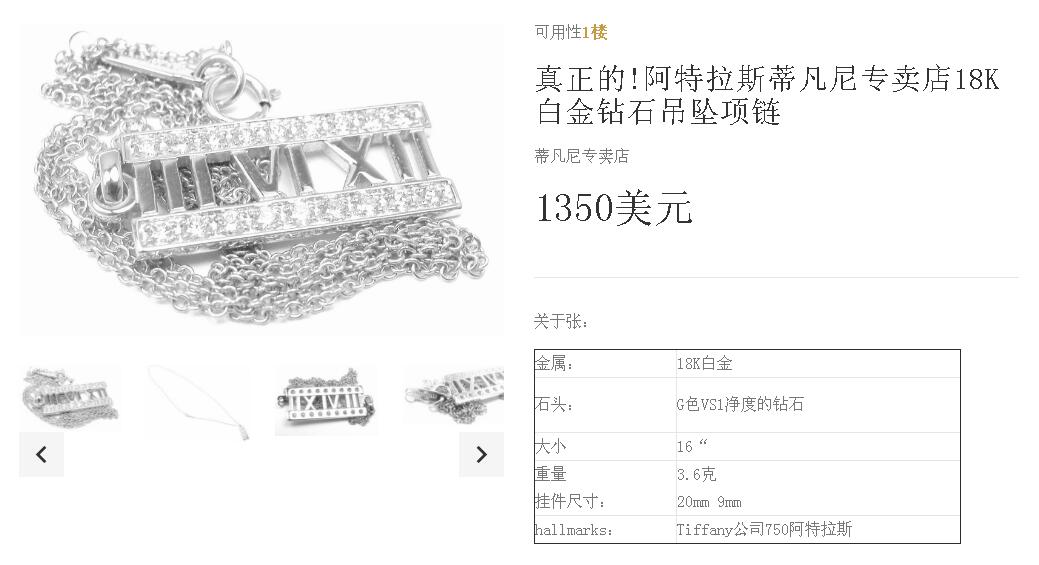 TIF64558580 Roman numeral pendant plate